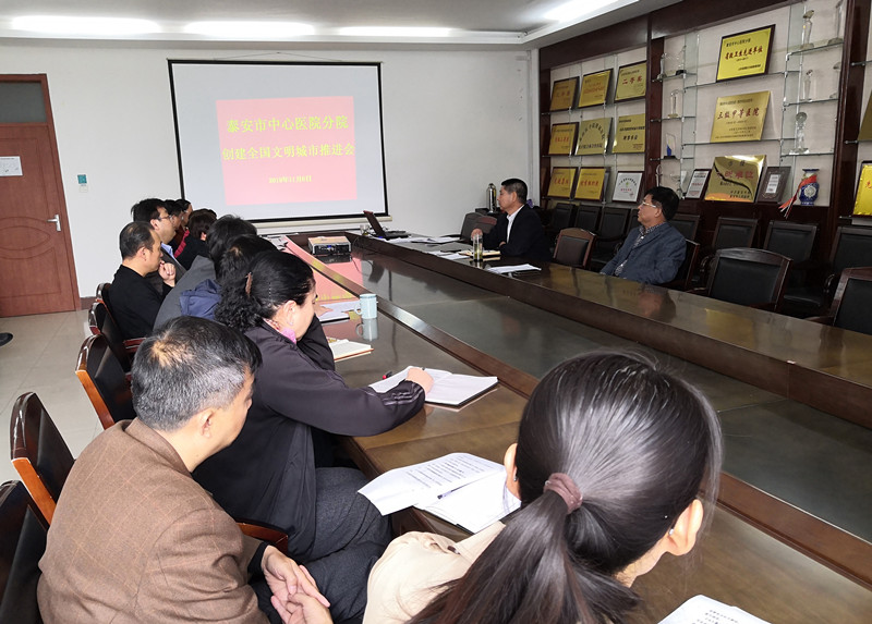5 医院召开创城工作推进会（颜锐 摄影）.jpg