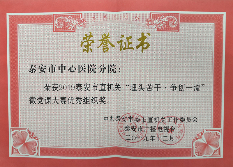 1 我院获优秀组织奖.jpg