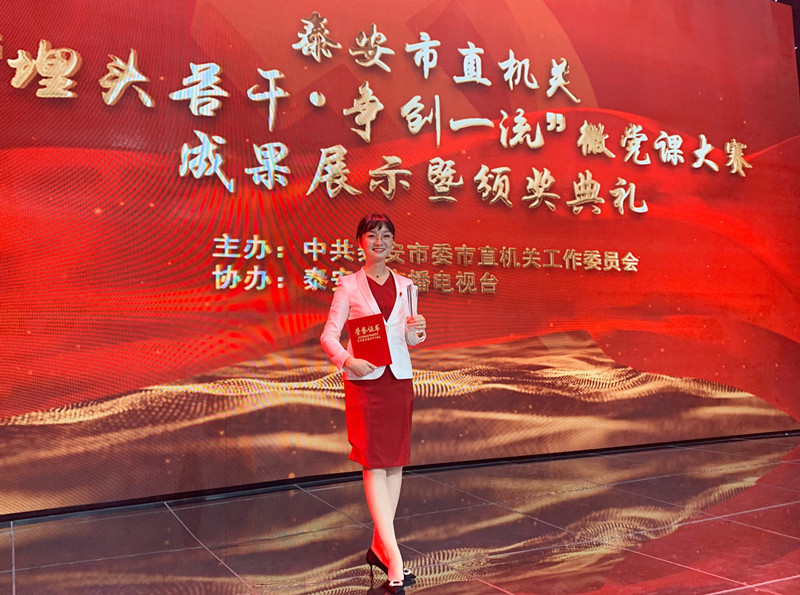 3 张雯偲同志上台领奖.jpg