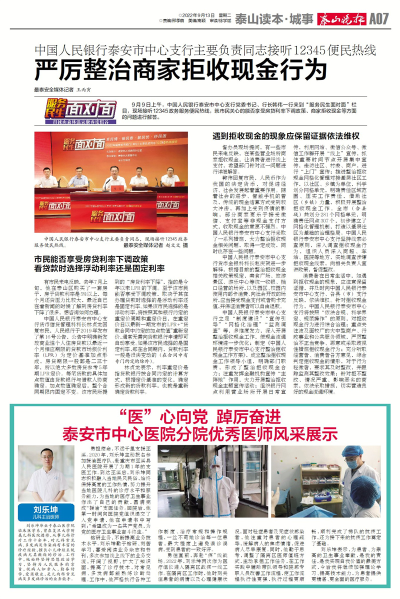 9.13刘乐坤.jpg