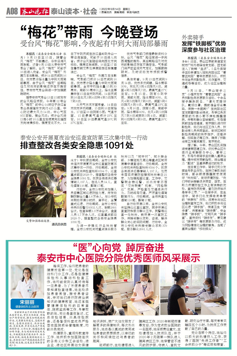 9.14宋丽丽.jpg