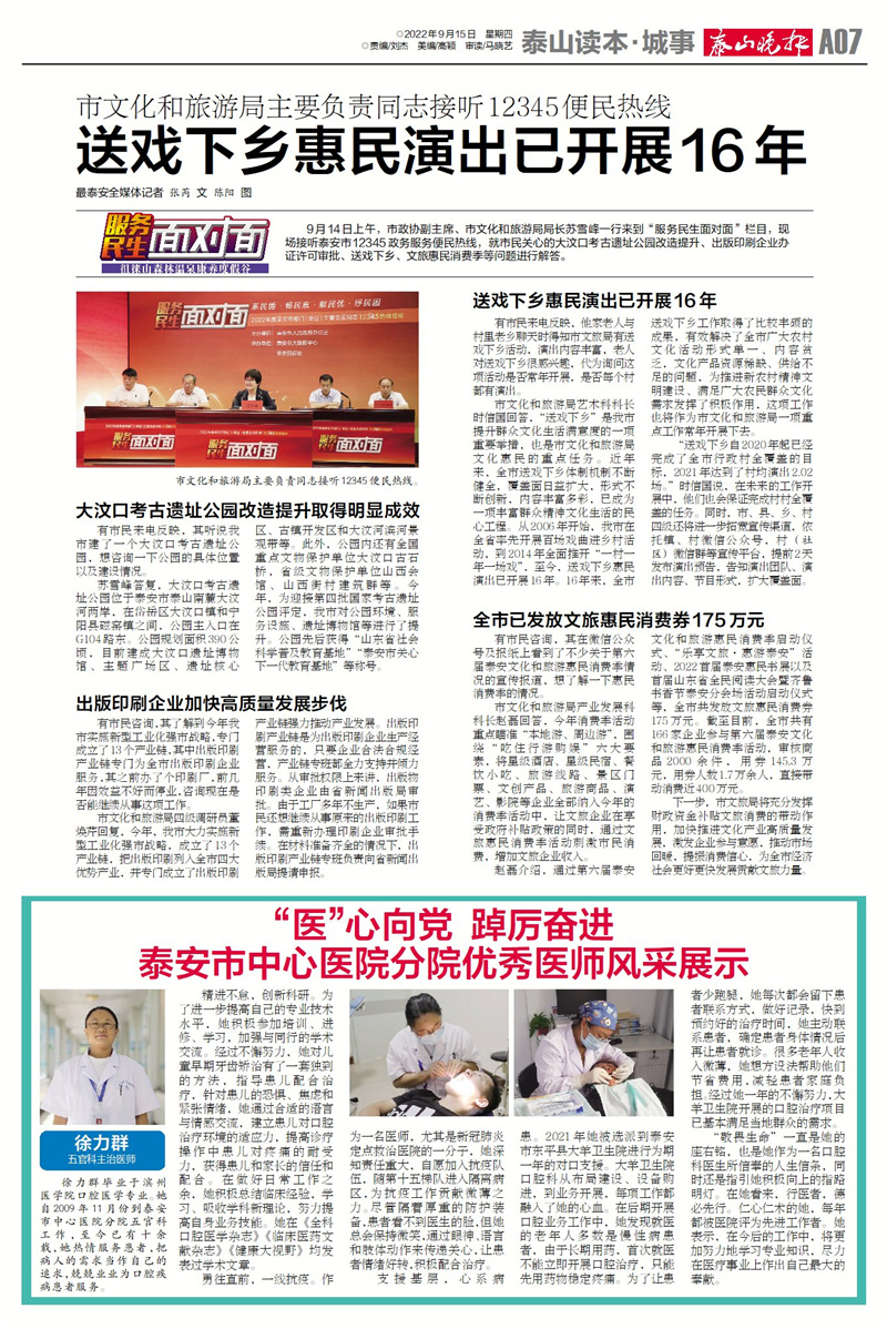 9.15徐力群.jpg