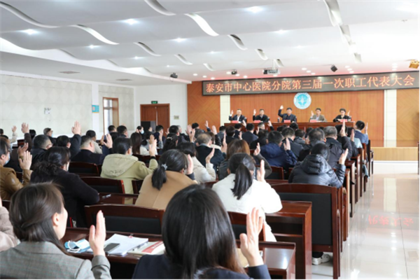 1分院职代会3.21303.png