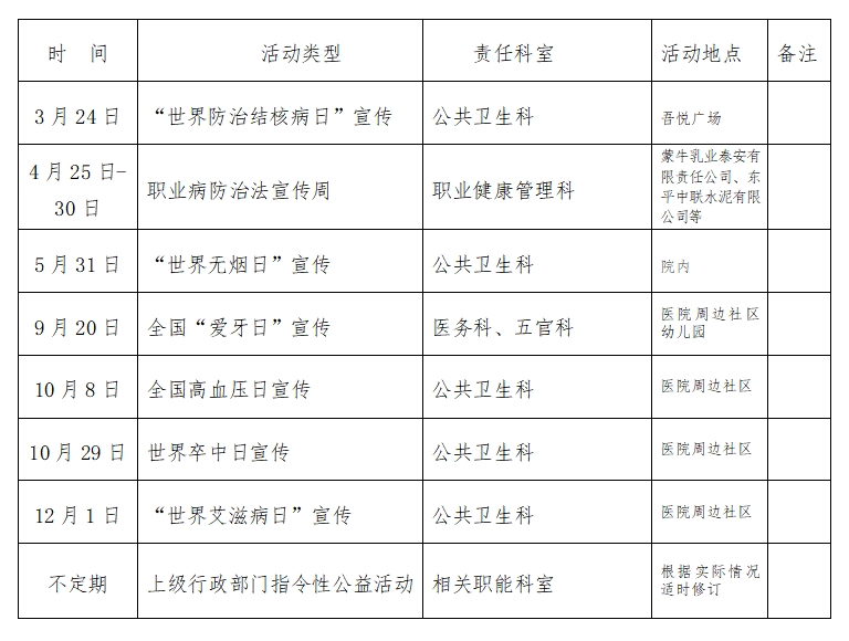 计划表.png