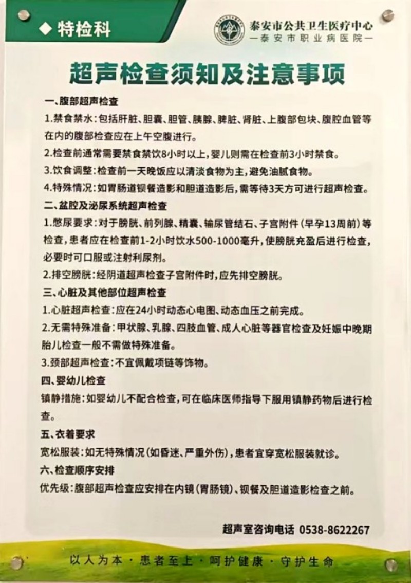 1.特检科检查流程及注意事项1.jpg