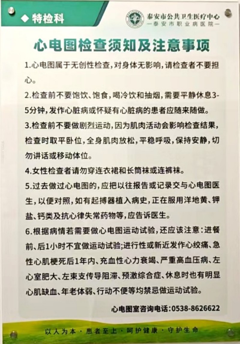 2.特检科检查流程及注意事项2.jpg