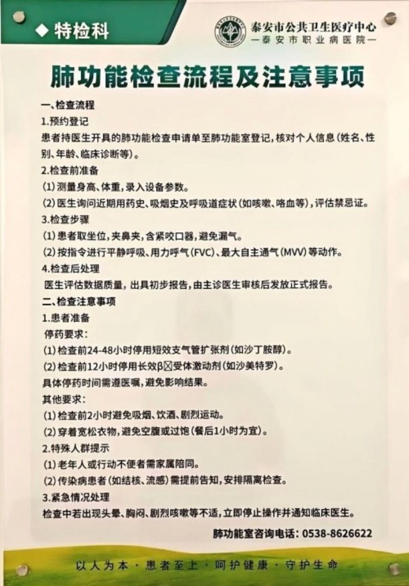 3.特检科检查流程及注意事项3.jpg