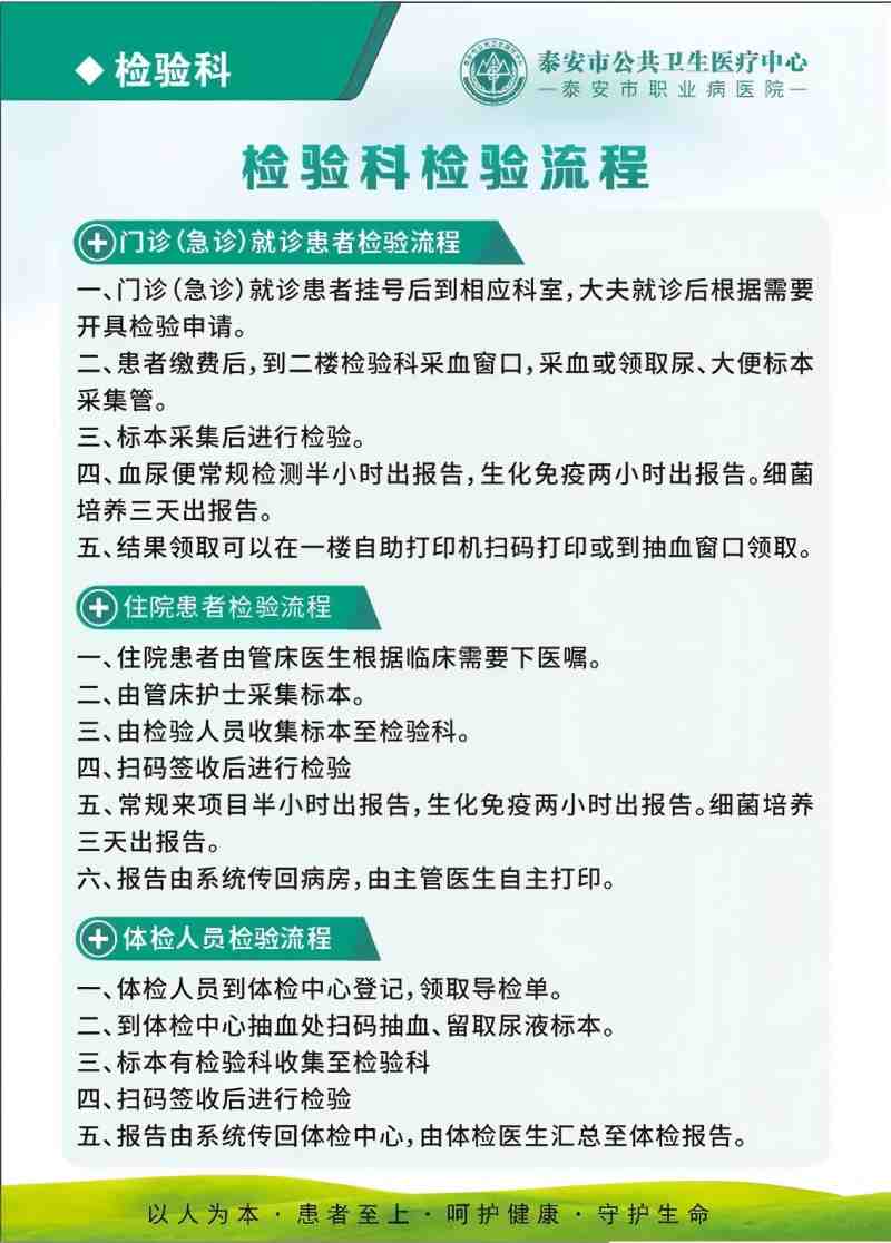 检验检查(1).jpg