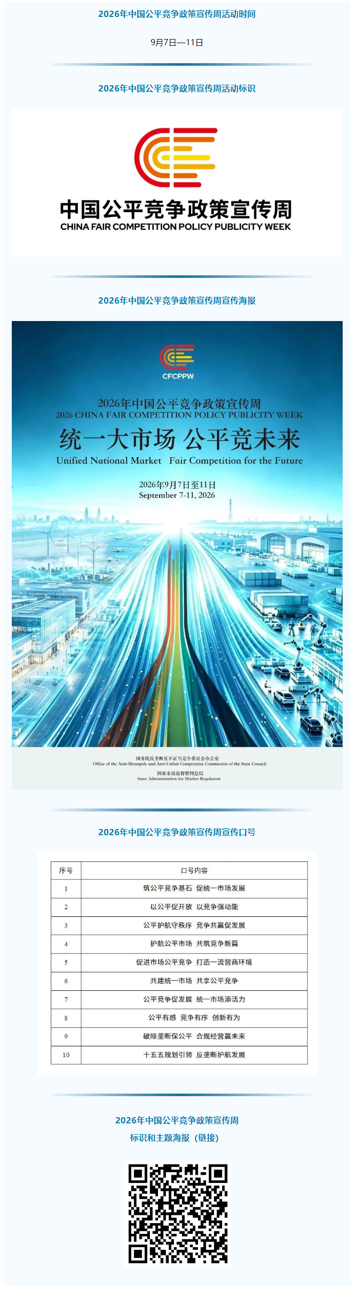QQ截图20260908174942.png